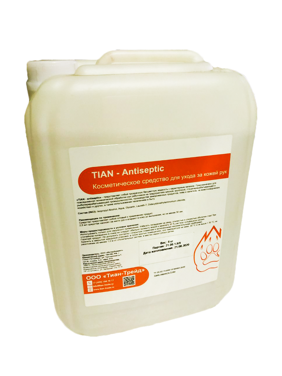  Косметическое средство для ухода за кожей рук «TIAN - antiseptic»